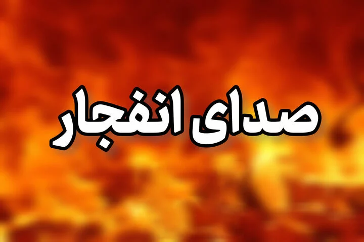 خبر فوری: حمله آمریکا به جنوب ایران در شامگاه ۱۷ تیر