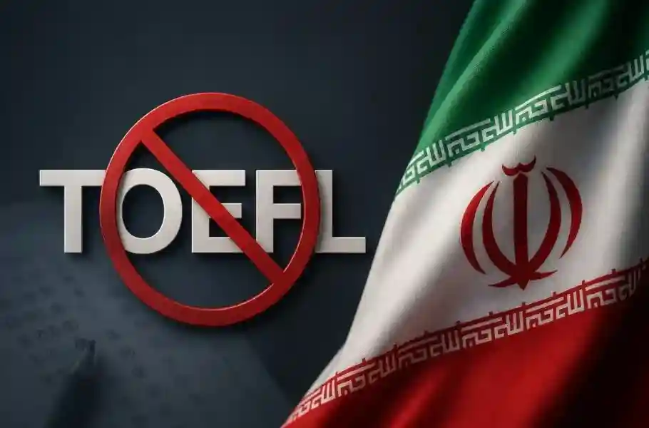 توقف فوری برگزاری آزمون‌های تافل و GRE در ایران به دلیل محدودیت‌های خزانه‌داری آمریکا